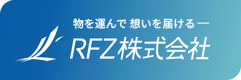 株式会社RFZ